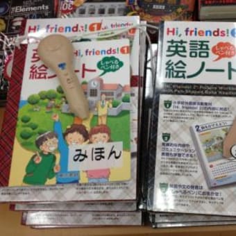 Hi.Friends　の　英語ノート