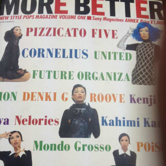 渋谷系最盛期の記録 More Better（1994年1月発行）について