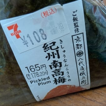 物価高