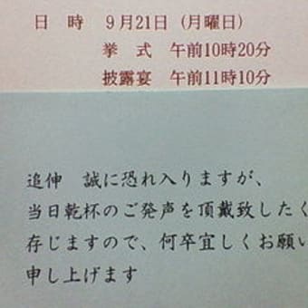 落合コーチおめでとう！