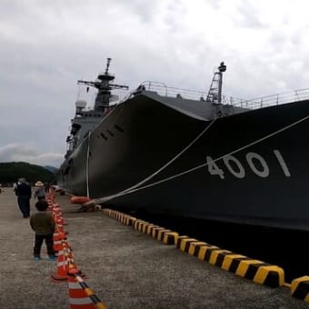 海上自衛隊信号ラッパ　輸送艦4001『おおすみ』