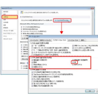 word表をすばやく作成するテクニック