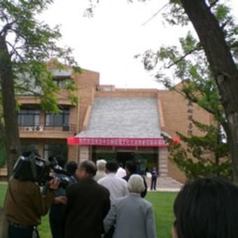 2007年5月18日　第9回徐福故里文化祭及び『徐福志』出版記念式典（中国山東省龍口市）