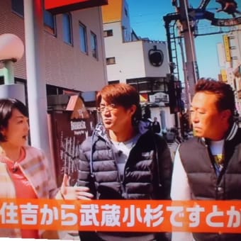 相変わらず…