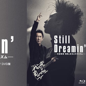 布袋寅泰　Still　Dreamin’　Tour　神戸
