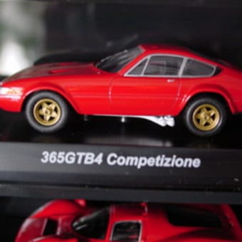 我が家のフェラーリ　365 GTB4 Competizione