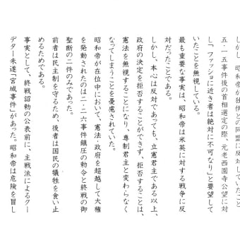 画像一覧 行動する保守運動 関西