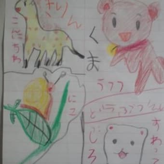 最近の癒やし