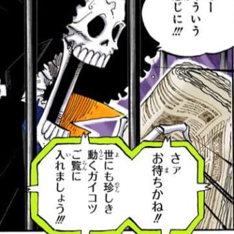 画像一覧 23ページ目 ワンピースまんがぱうち レビュー ネタバレ 画像一覧 23ページ目 ワンピースまんがぱうち レビュー ネタバレ