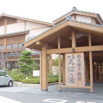 くつろぎ？？