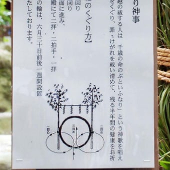 ひょんなことで古事記？