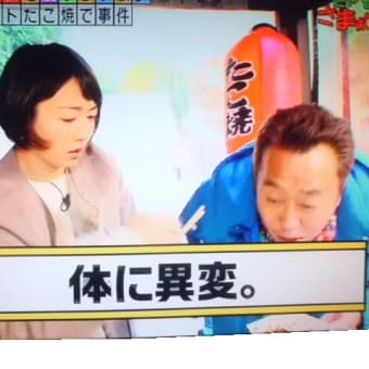 後出し疑惑！