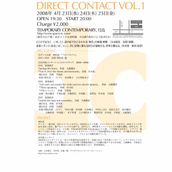DIRECT CONTACT VOL. 1　(Realtokyo)