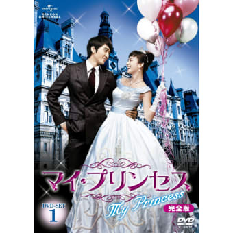 【マイプリ】 DVD発売予定！