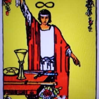 氷月神示  他の暗号解読編  910  (タロット・カード編)