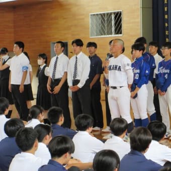 納め式・壮行会