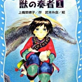 【5・6年生】とびこもう！ファンタジーの世界へ