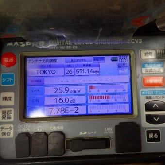 千葉県野田市、テレビが映らなくなった、アンテナ点検修理