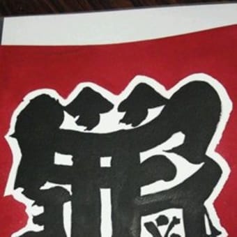私の1年　⑤家族と友人たち