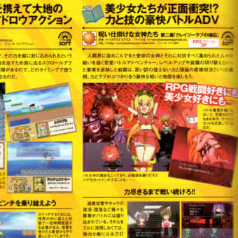 【懐古】「呪い仕掛けな女神たち２」雑誌掲載