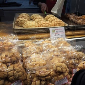 もんじゃ焼きの帰りに「月島・久栄」のメロンパン。