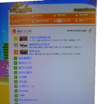 春でつなぁ～