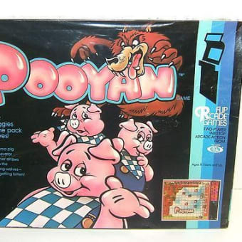 プーヤン(POOYEN)