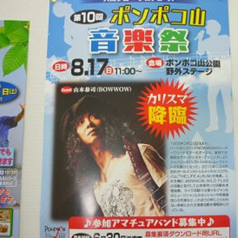 八峰町の夏イベント