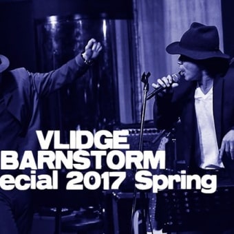 『Vlidge BARNSTORM Special 2017 Spring』Ticket Info.（3/12追記あり）