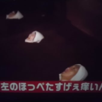 温泉でつなぁ～