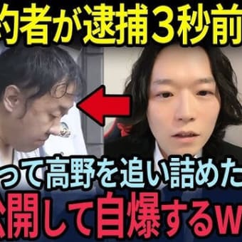 速報)被害者女子アナと中居のメール暴露っ!!&速報)STARTO社長はフジ系社長鈴木克明氏で福田社長と取締役イノッチは退任っ!&北海道旅行,黒松内,バスでカキの寿都,余市経由で小樽へ・