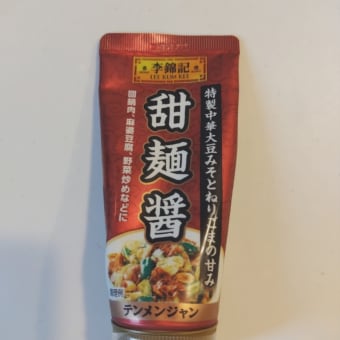 ホイコーロー