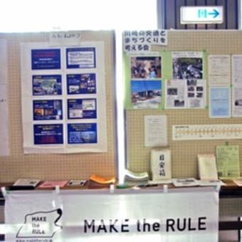 イベント報告：エコ・フェスタかわさき2010