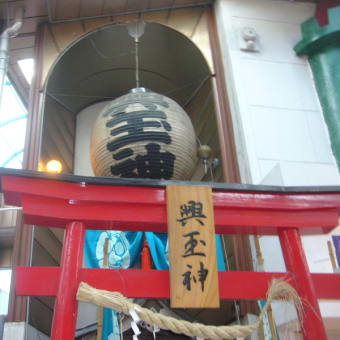 庚申祭（こうしんさい）　in 黒崎商店街