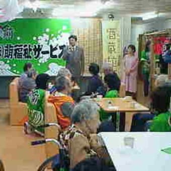４月１日・留萌　萌（もえ）福祉サービス