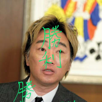 ダウンタウンの松本人志さんを応援してます。１日でも早く芸能界復帰して欲しいです。