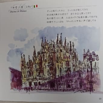 本) 筑井先生 イタリア絵日記