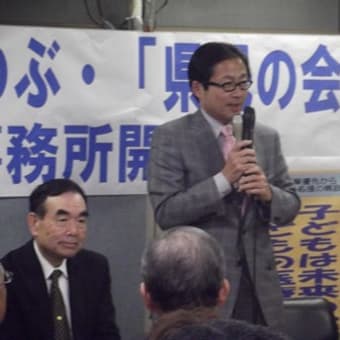 意気高く木村よしのぶさん事務所びらき