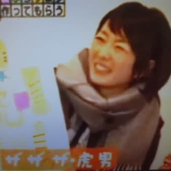 なぜか、ザを付けてしまうでつなぁ～