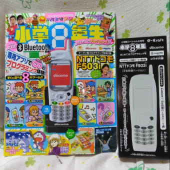 運良く入手できました