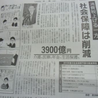 選挙で「戦争する国」にするなが問われている