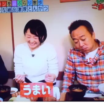 ２０１６も出ました独特な食べ方！