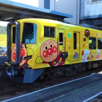 黄色いアンパンマン列車が一日だけのサプライズ運行でやって来た　土佐くろしお鉄道中村駅