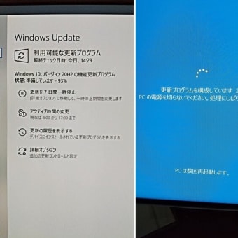 「Windows 10 October 2020 Update（20H2）」