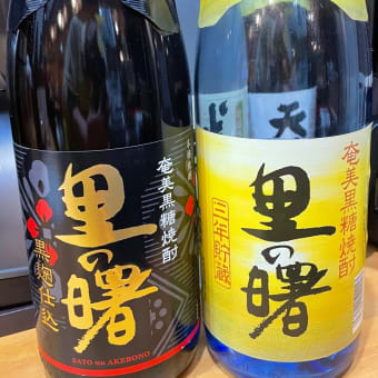 ハナハナハナ　里の曙の話し