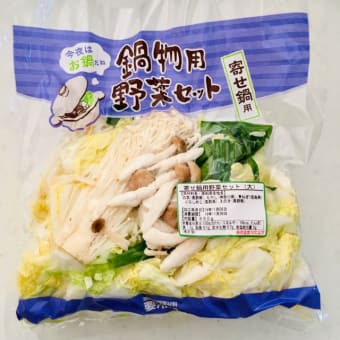 寄せ鍋用のカット野菜