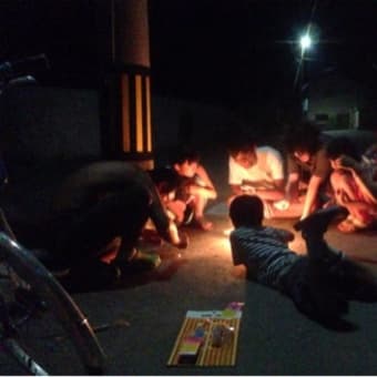 創る村夏合宿