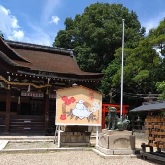 交通安全祈祷