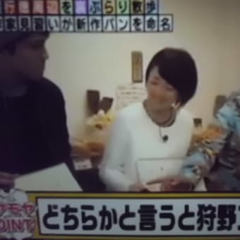 変わり種のパンにネーミングでつが、イキナリ…