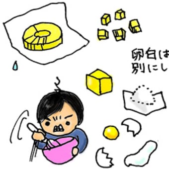 死亡フラグを踏み倒す「パインケーキ」